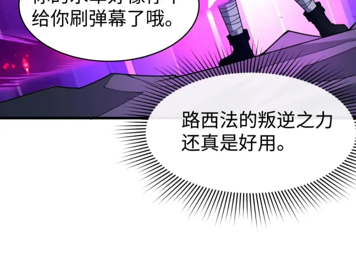 漫画《全球诡异时代》第470话 扶桑篇第74张图