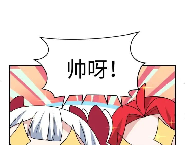 漫画《全球诡异时代》第470话 扶桑篇第75张图