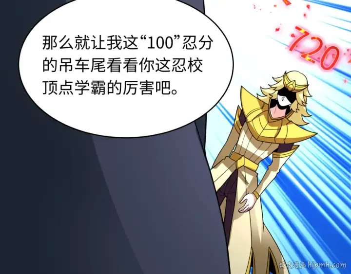 漫画《全球诡异时代》第470话 扶桑篇第8张图