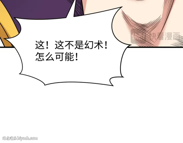 漫画《全球诡异时代》第470话 扶桑篇第80张图