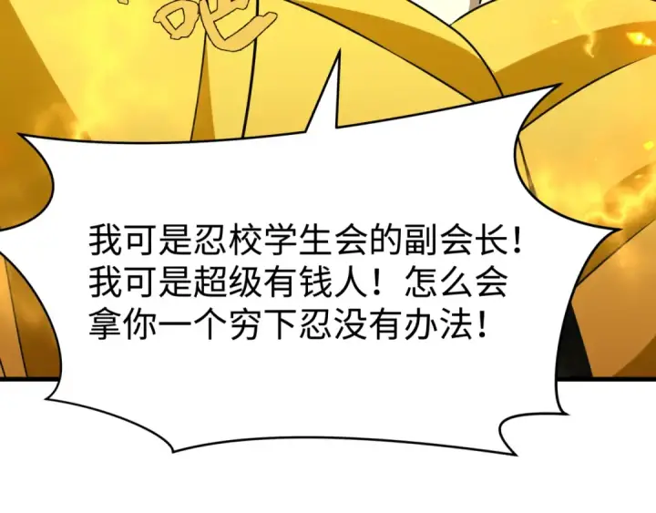 漫画《全球诡异时代》第470话 扶桑篇第84张图