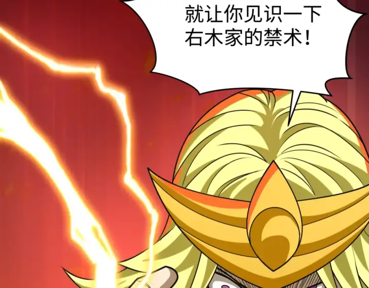 漫画《全球诡异时代》第470话 扶桑篇第86张图