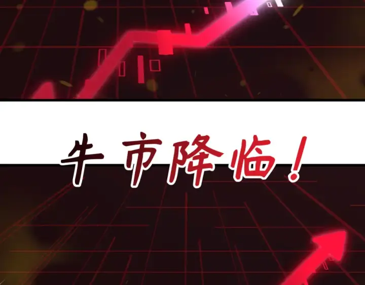 漫画《全球诡异时代》第470话 扶桑篇第89张图