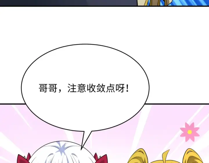 漫画《全球诡异时代》第470话 扶桑篇第9张图