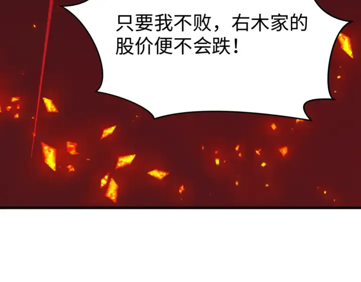 漫画《全球诡异时代》第470话 扶桑篇第93张图