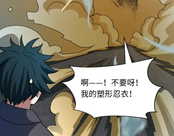 漫画《全球诡异时代》第471话 扶桑篇第10张图