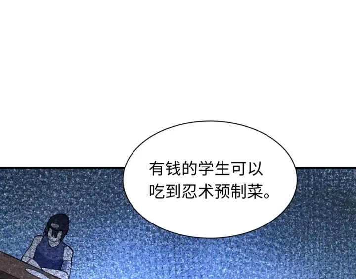 漫画《全球诡异时代》第471话 扶桑篇第103张图