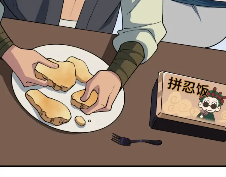 漫画《全球诡异时代》第471话 扶桑篇第106张图