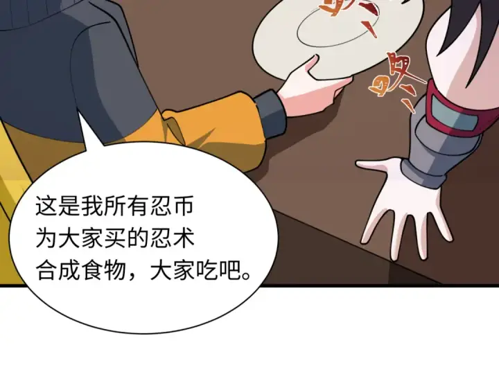 漫画《全球诡异时代》第471话 扶桑篇第109张图