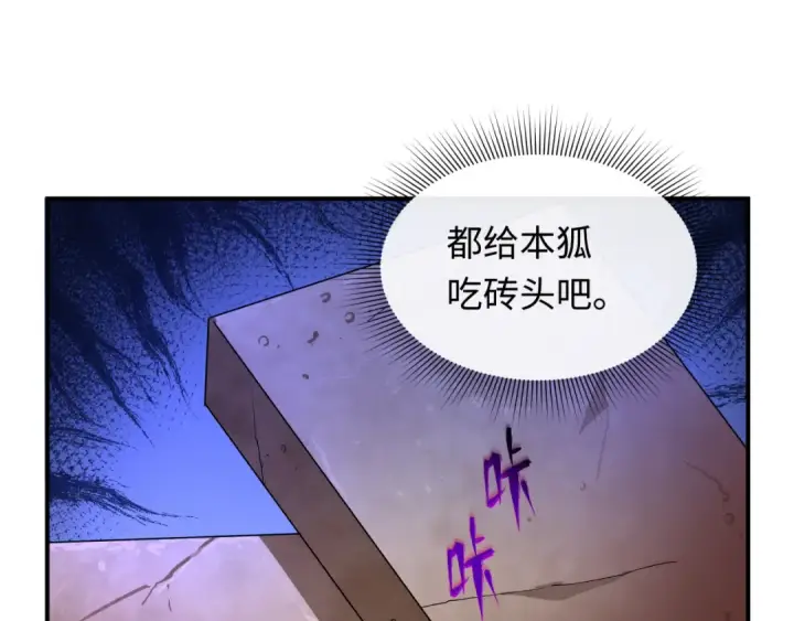 漫画《全球诡异时代》第471话 扶桑篇第110张图