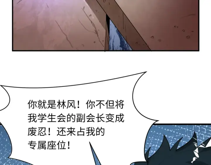 漫画《全球诡异时代》第471话 扶桑篇第111张图