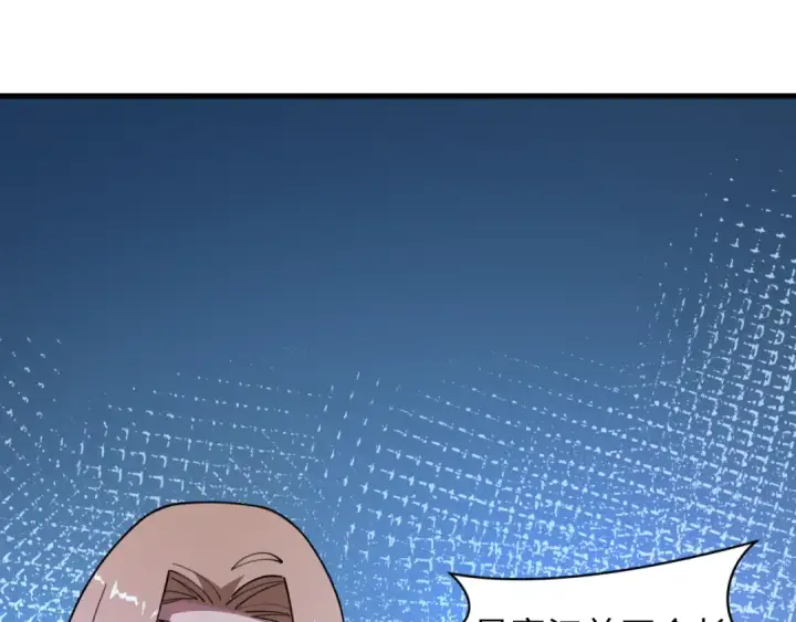 漫画《全球诡异时代》第471话 扶桑篇第115张图