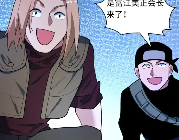 漫画《全球诡异时代》第471话 扶桑篇第116张图