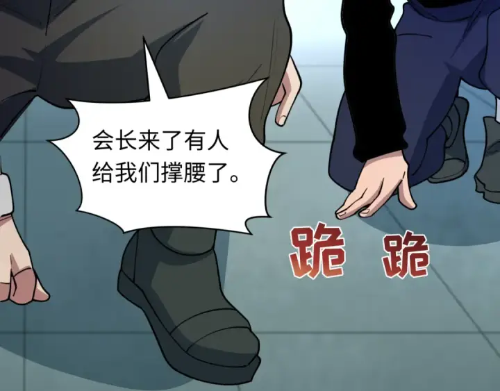 漫画《全球诡异时代》第471话 扶桑篇第117张图