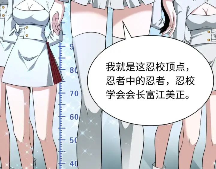 漫画《全球诡异时代》第471话 扶桑篇第125张图