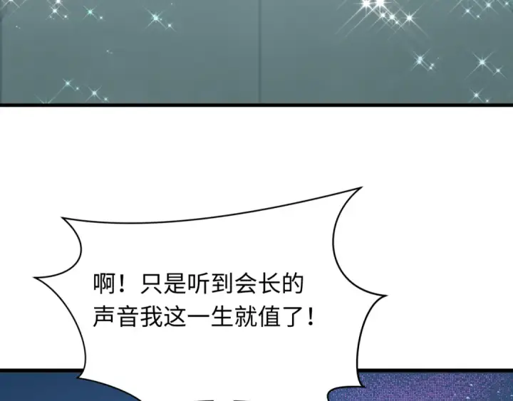 漫画《全球诡异时代》第471话 扶桑篇第127张图