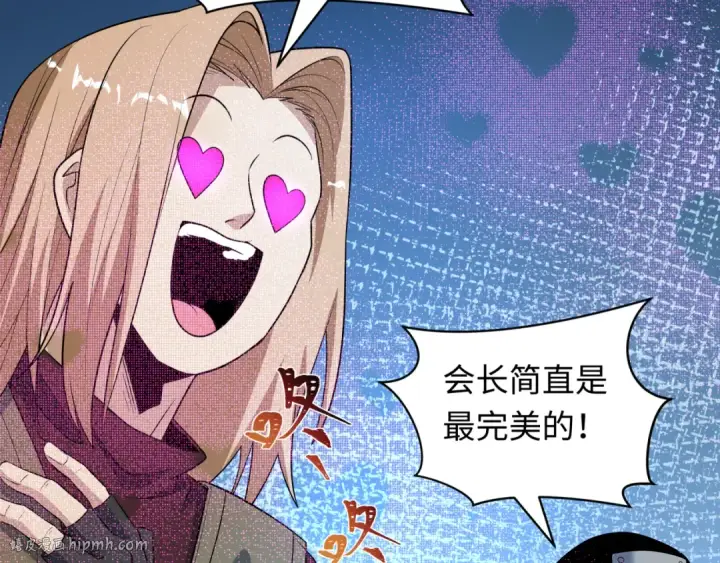 漫画《全球诡异时代》第471话 扶桑篇第128张图