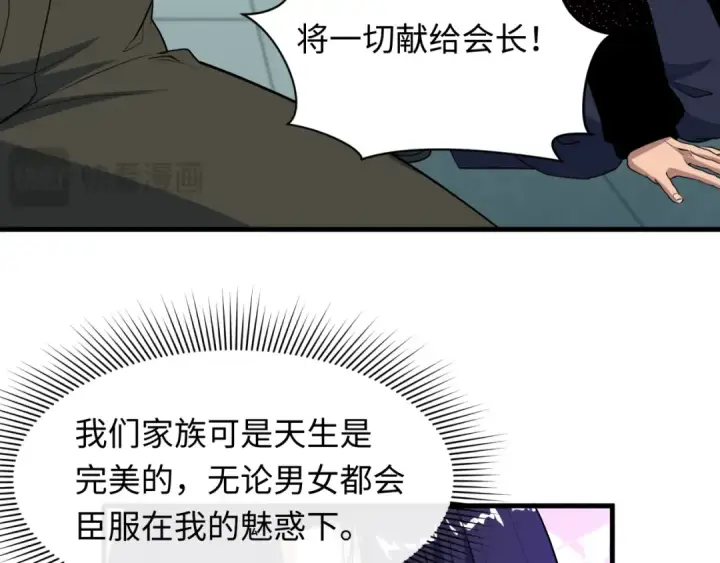 漫画《全球诡异时代》第471话 扶桑篇第130张图