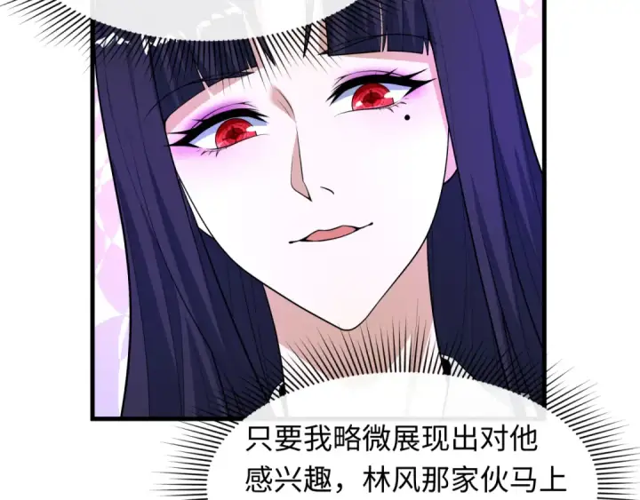 漫画《全球诡异时代》第471话 扶桑篇第131张图