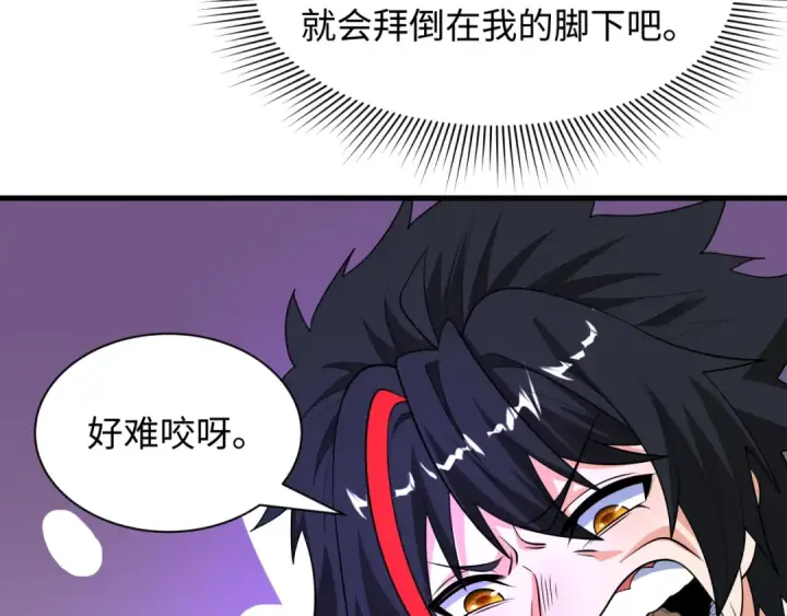 漫画《全球诡异时代》第471话 扶桑篇第132张图