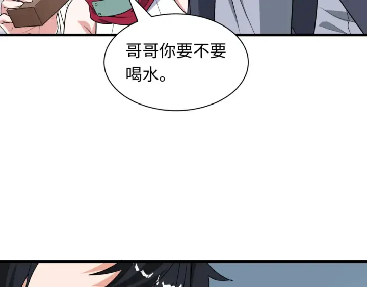 漫画《全球诡异时代》第471话 扶桑篇第134张图