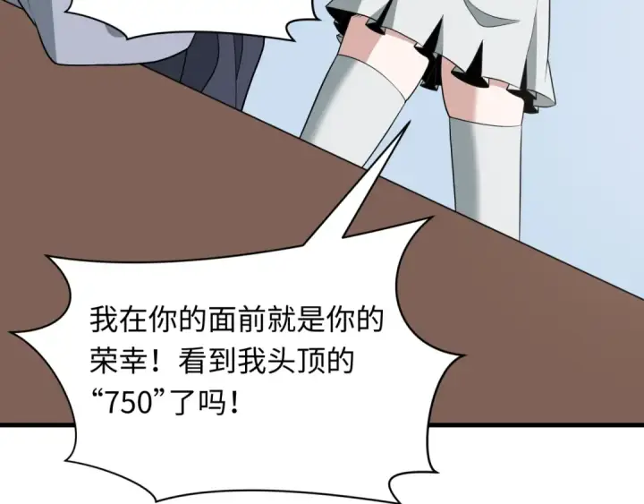 漫画《全球诡异时代》第471话 扶桑篇第137张图