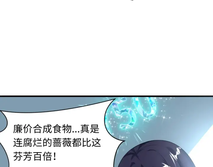 漫画《全球诡异时代》第471话 扶桑篇第138张图
