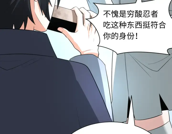 漫画《全球诡异时代》第471话 扶桑篇第140张图