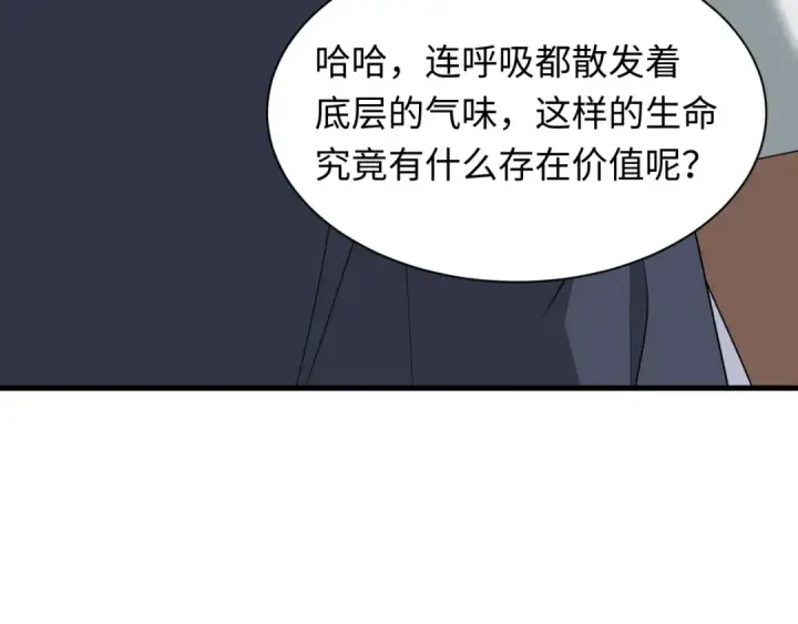 漫画《全球诡异时代》第471话 扶桑篇第141张图