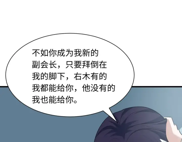 漫画《全球诡异时代》第471话 扶桑篇第143张图
