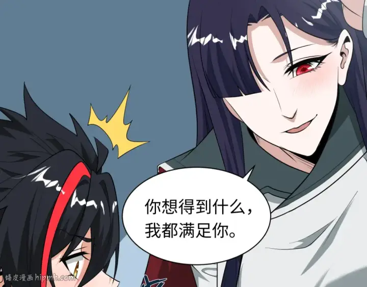 漫画《全球诡异时代》第471话 扶桑篇第144张图
