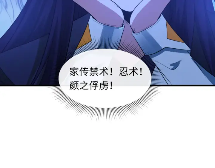 漫画《全球诡异时代》第471话 扶桑篇第148张图