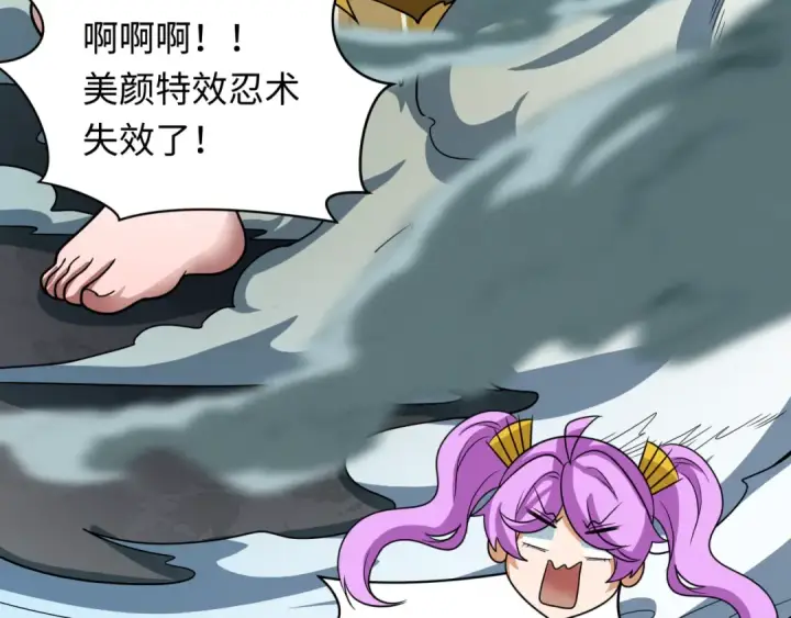 漫画《全球诡异时代》第471话 扶桑篇第15张图