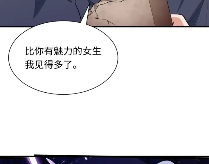 漫画《全球诡异时代》第471话 扶桑篇第151张图