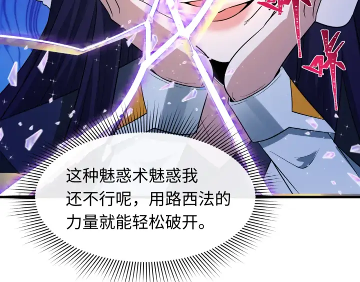漫画《全球诡异时代》第471话 扶桑篇第153张图