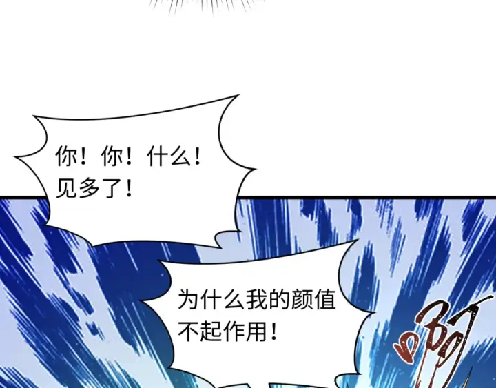 漫画《全球诡异时代》第471话 扶桑篇第154张图
