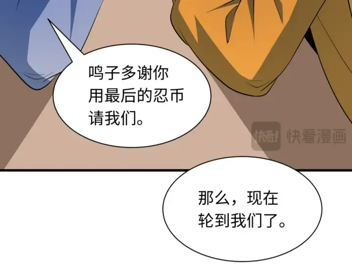 漫画《全球诡异时代》第471话 扶桑篇第157张图
