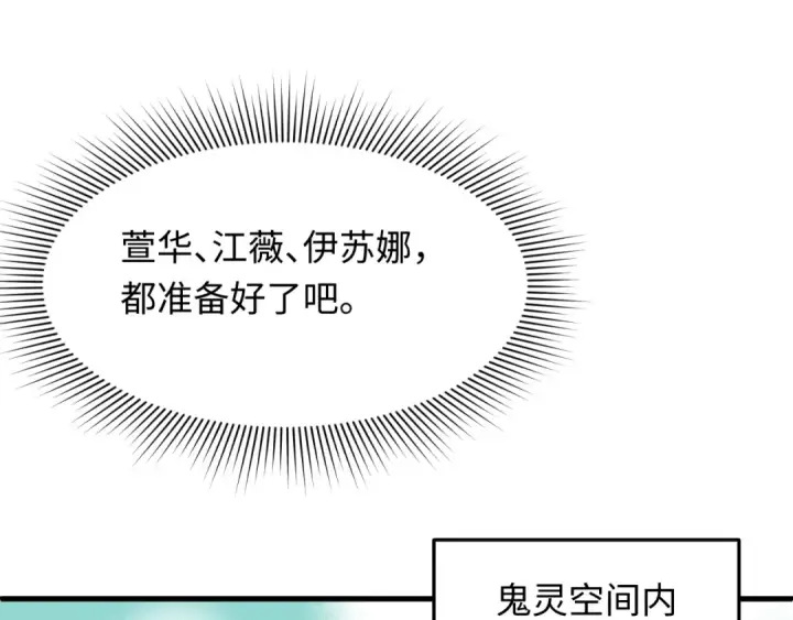 漫画《全球诡异时代》第471话 扶桑篇第158张图