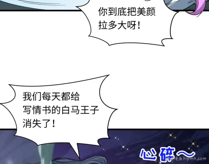 漫画《全球诡异时代》第471话 扶桑篇第16张图