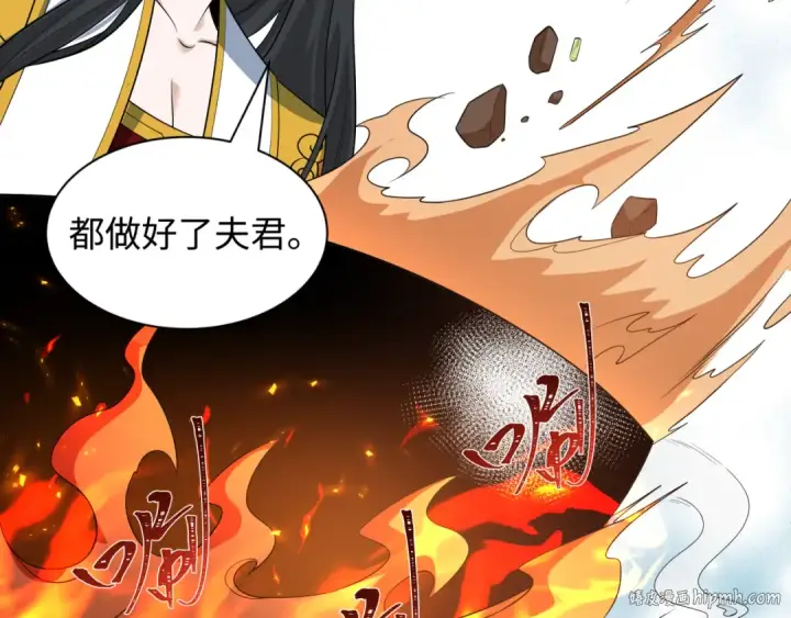 漫画《全球诡异时代》第471话 扶桑篇第160张图