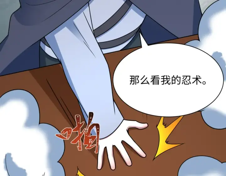 漫画《全球诡异时代》第471话 扶桑篇第164张图