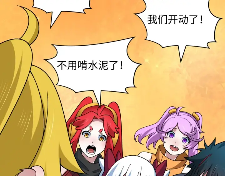 漫画《全球诡异时代》第471话 扶桑篇第166张图