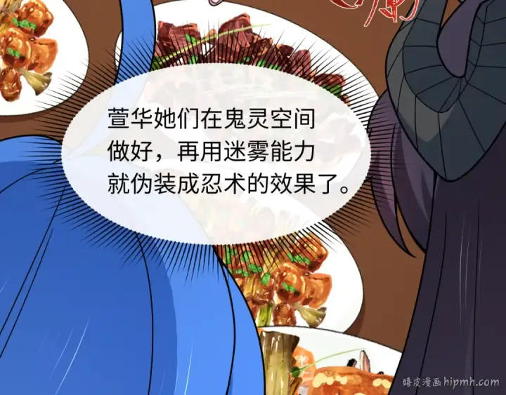 漫画《全球诡异时代》第471话 扶桑篇第168张图