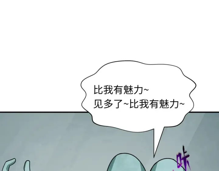 漫画《全球诡异时代》第471话 扶桑篇第174张图