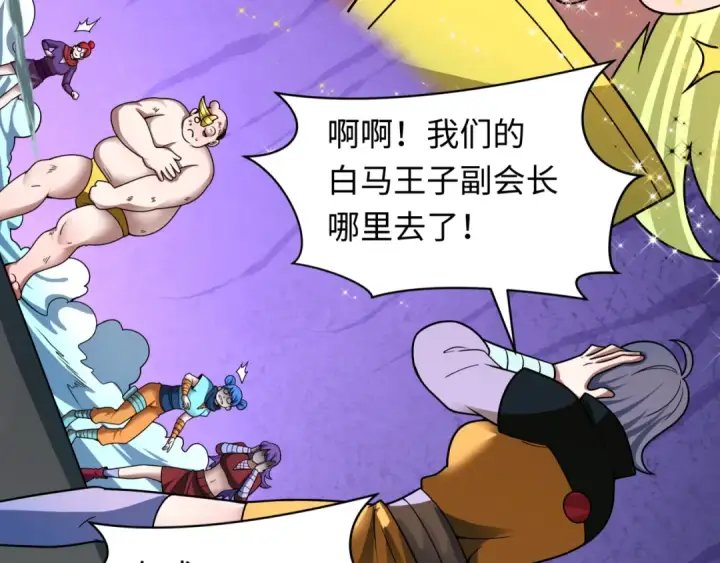 漫画《全球诡异时代》第471话 扶桑篇第18张图