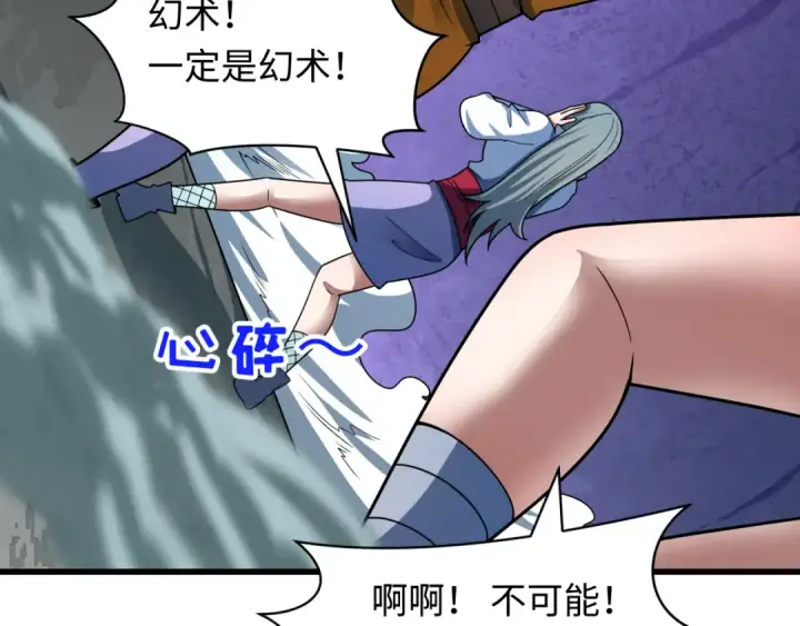 漫画《全球诡异时代》第471话 扶桑篇第19张图