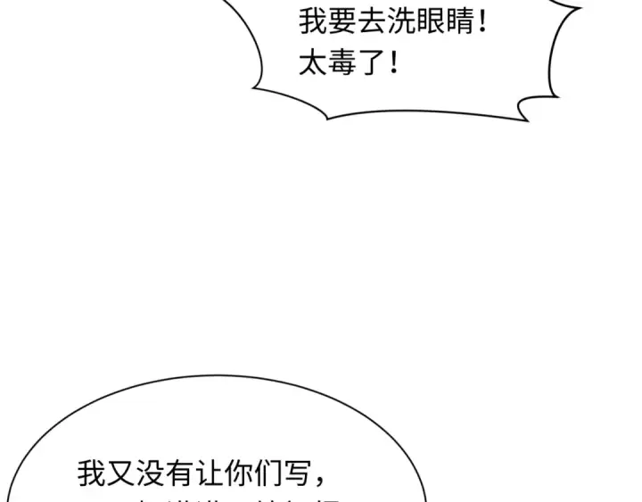 漫画《全球诡异时代》第471话 扶桑篇第20张图