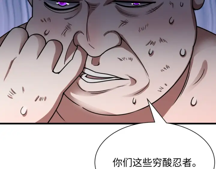 漫画《全球诡异时代》第471话 扶桑篇第22张图