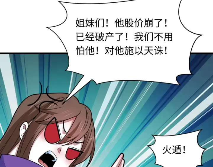 漫画《全球诡异时代》第471话 扶桑篇第29张图