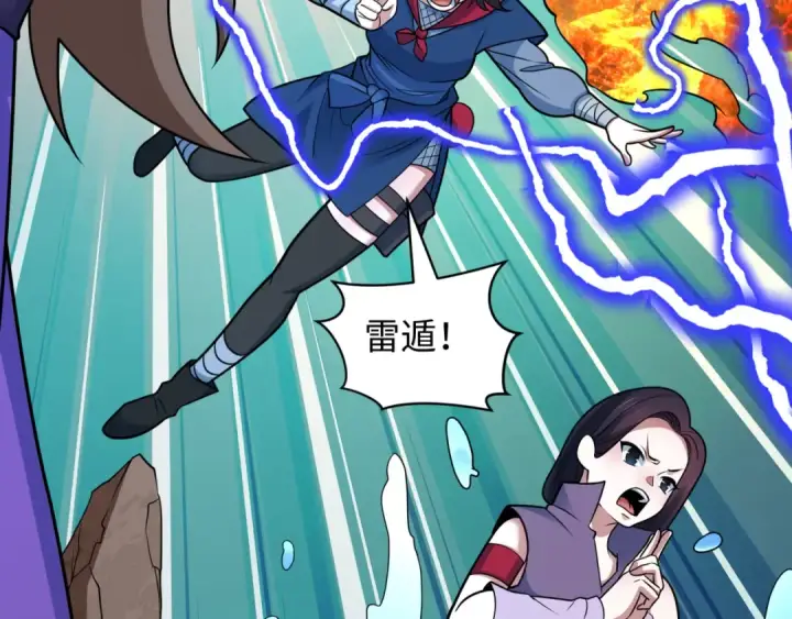 漫画《全球诡异时代》第471话 扶桑篇第31张图